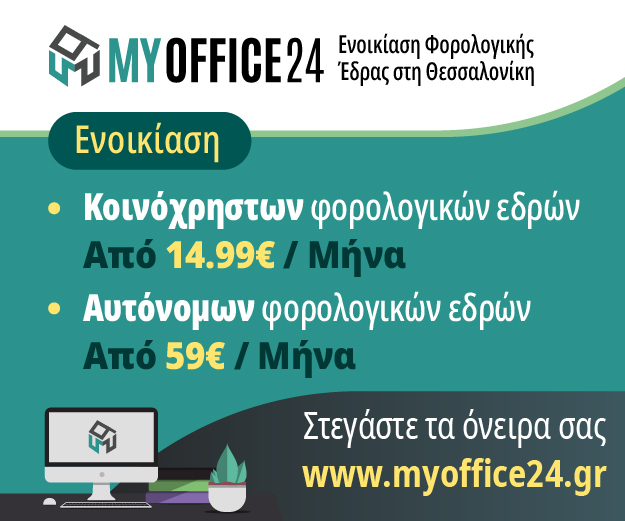 myoffice24